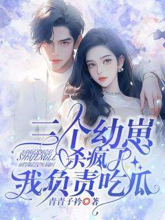 娱乐圈吃瓜爱好者小说在线阅读